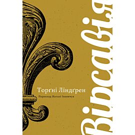 Вірсавія (e-book)