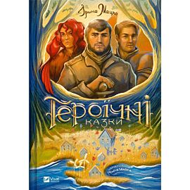 Heroic tales w.ukraińska