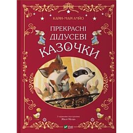 Beautiful grandfather`s fairy tales w. UA