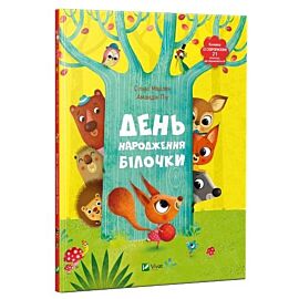 Birthday of squirrel w.ukraińska