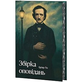 Antologia (wersja ukraińska)