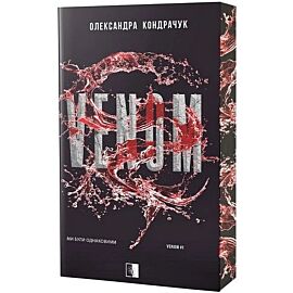 VENOM (wersja ukraińska)