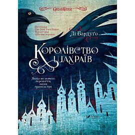 The Kingdom of Scammers w. ukraińska