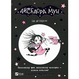 Isadora Moon goes to school UA