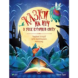 Bedtime tales from all over the world w. ukraińska