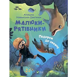 Baby saviors. A trip to the ocean w.ukraińska