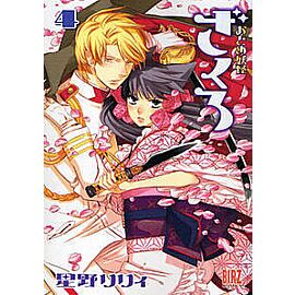 Demon Maiden Zakuro - 04