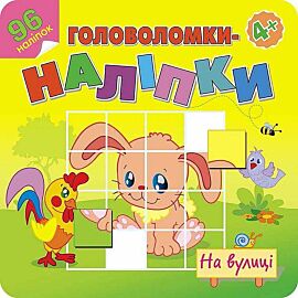 Łamigłówki. Naklejki na ulicy wer. Ukraiński