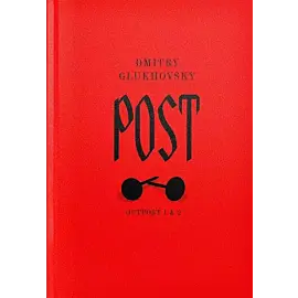 Post (dylogia Outpost 1 & 2)