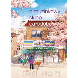 Nietuzinkowy sklep całodobowy (barwione brzegi)