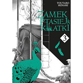 Zamek Ptasiej Klatki - 03