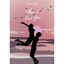 When I Love You
