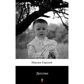 Детство (Dzieciństwo) (e-book)