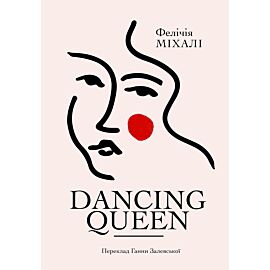 Dancing Queen (e-book)