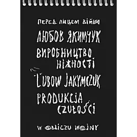 Produkcja czułości W obliczu wojny