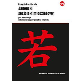 Japoński socjolekt młodzieżowy jako manifestacja świadomości językowej młodego pokolenia