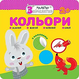 Króliczek. Kolory wer. Ukraińska