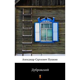 Дубровский (Dubrowski) (e-book)