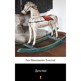 Детство (Dzieciństwo) (e-book)