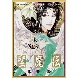 Seimaden - 09