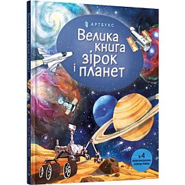 Wielka księga gwiazd i planet