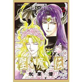 Seimaden - 02