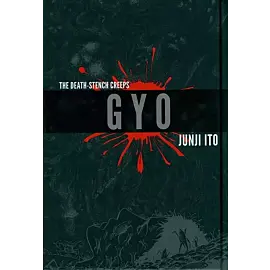 Gyo