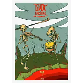 Dwa Gwoździe - 1