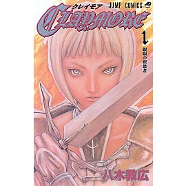Claymore - 1
