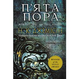 Розламана земля. (e-book)
