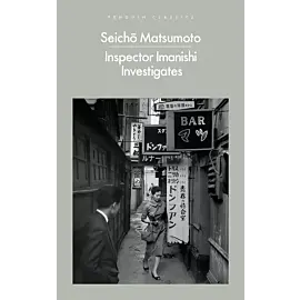 Inspector Imanishi Investigate