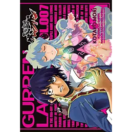Przebijający niebiosa Gurren Lagann - 07