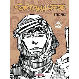 Corto Maltese - 5 - Etiopiki