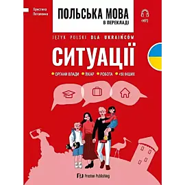 Język polski dla Ukraińców. Sytuacje