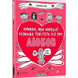 Ksiażka, która w końcu wyjaśni ci wszystko o miłości