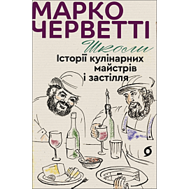 Школи (e-book)