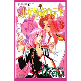 Rewolucjonistka Utena - 3