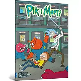 Rick i Morty.