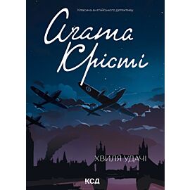 Хвиля удачі (e-book)
