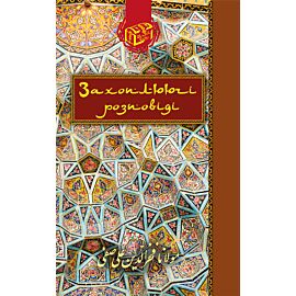 Захоплюючі розповіді (e-book)