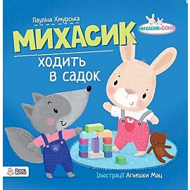 Michasik idzie do przedszkola w języku ukraińskim