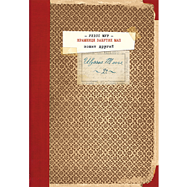 Крамниця забутих мап (e-book)