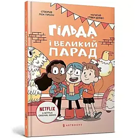 Hilda i wielka defilada