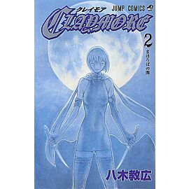 Claymore - 2