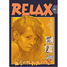 Relax - 49 (PolishComicArt, okładka limitowana).