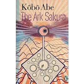 The Ark Sakura