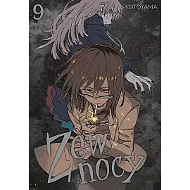 Zew nocy - 09