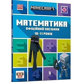 MINECRAFT. Matematyka 10-11 lat