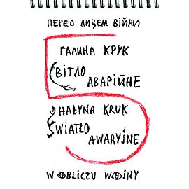 Światło awaryjne