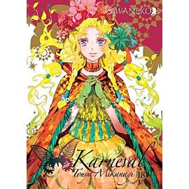 Karneval - 18